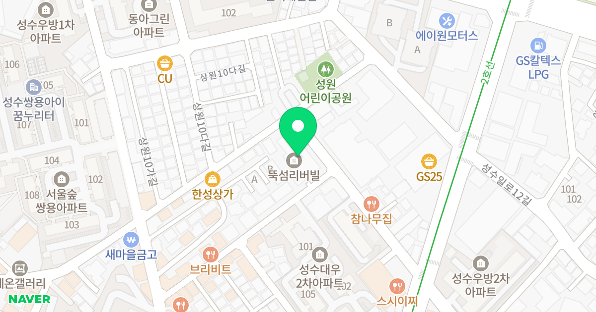 뚝섬리버빌 위치 지도 - 서울특별시 성동구 성수일로11길 15
