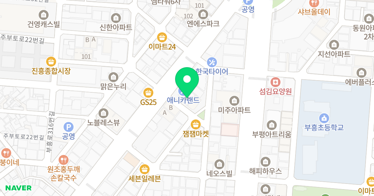 진흥아파트 위치 지도 - 인천광역시 부평구 시장로72번길 5