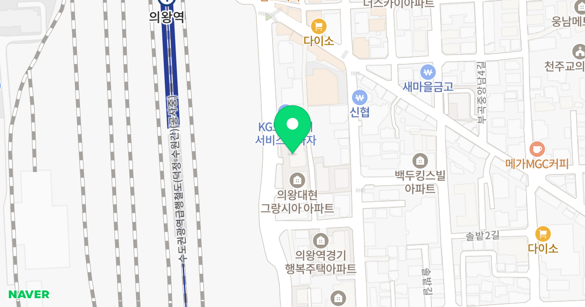 개성하이뷰 위치 지도 - 경기도 의왕시 철도박물관로 87