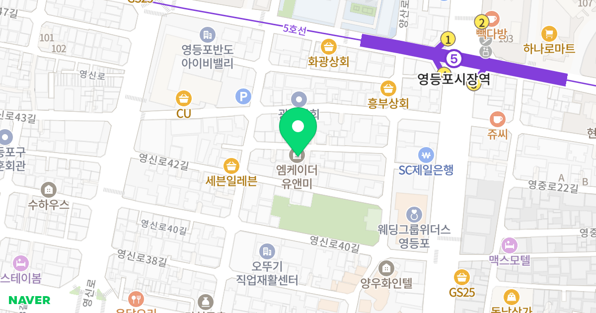 엠케이더유앤미 위치 지도 - 서울특별시 영등포구 영등포로35가길 7-1