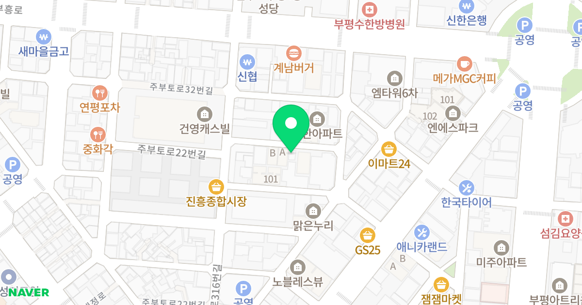 피렌체빌 위치 지도 - 인천광역시 부평구 부흥로328번길 20-9