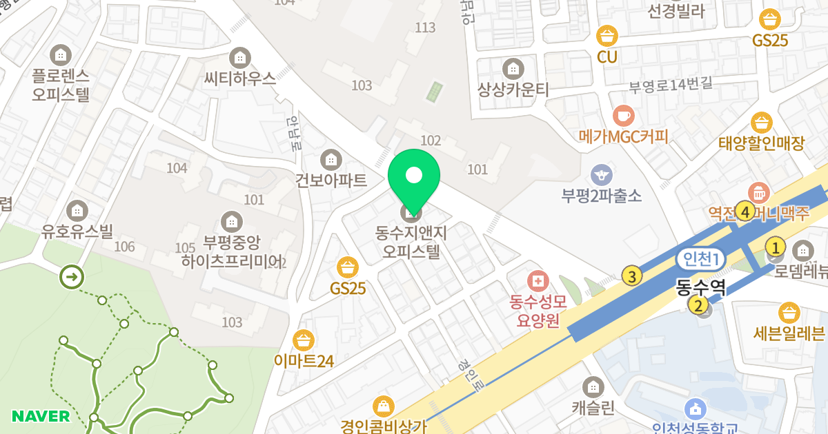 동수지앤지 위치 지도 - 인천광역시 부평구 안남로11번길 6