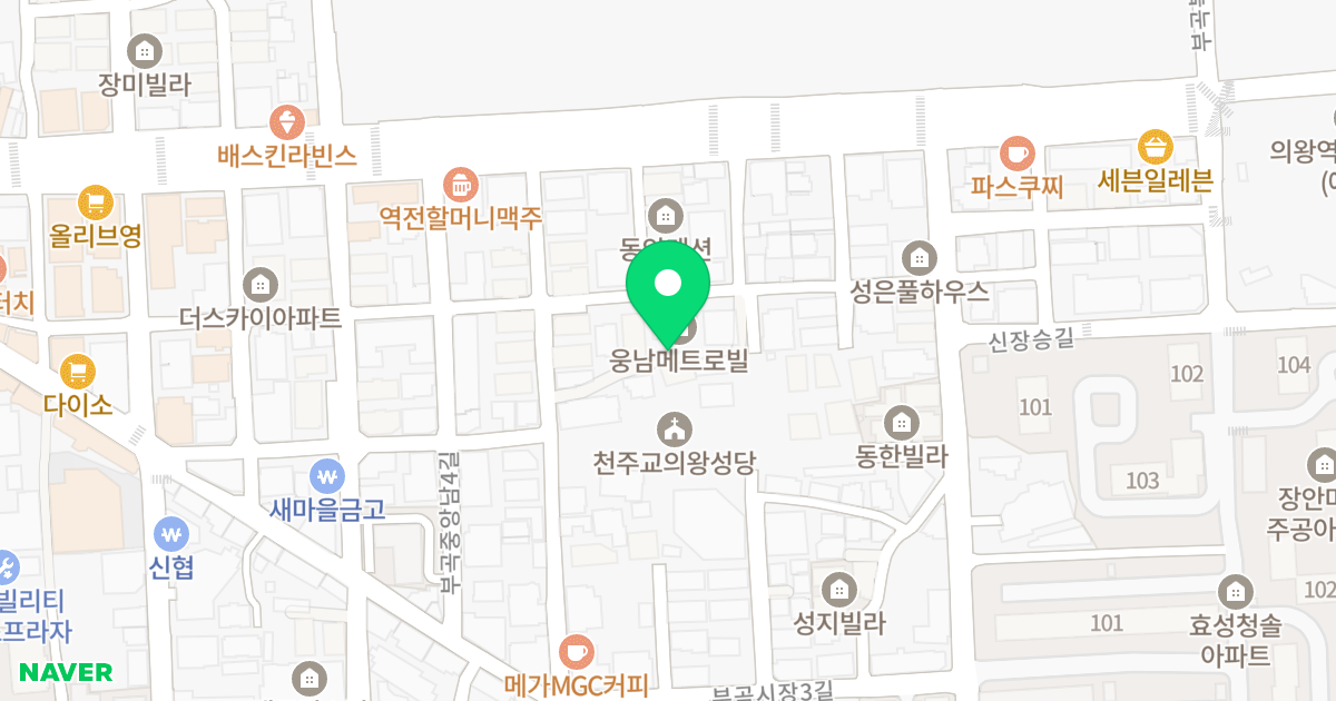 웅남메트로빌 위치 지도 - 경기도 의왕시 중앙샛길 30