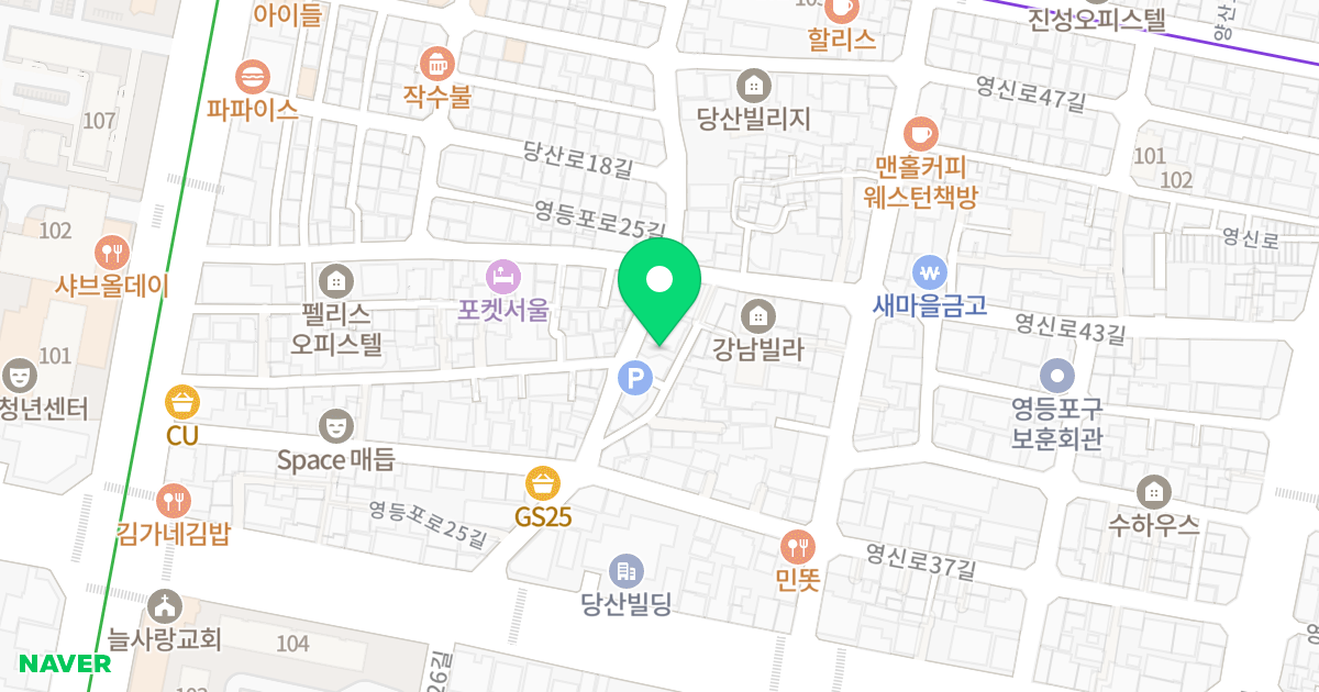 당산 아틀리에 위치 지도 - 서울특별시 영등포구 영등포로25길 14