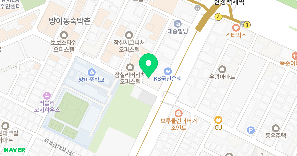효성올림픽카운티 위치 지도 - 서울특별시 송파구 백제고분로 497