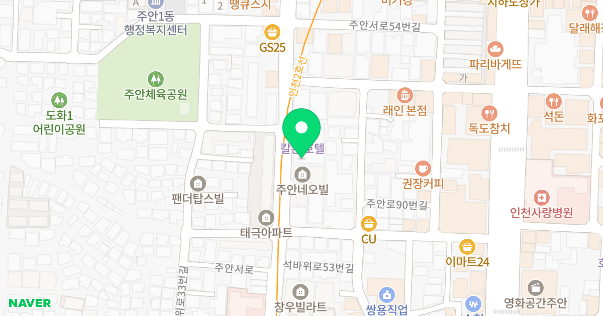아리솔오피스텔 위치 지도 - 인천광역시 미추홀구 주안서로 42