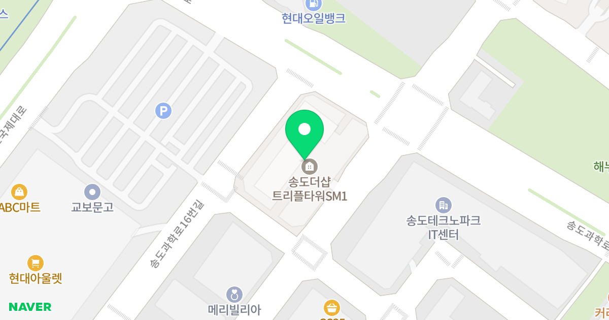 더샵 송도트리플타워 East 위치 지도 - 인천광역시 연수구 송도과학로28번길 8