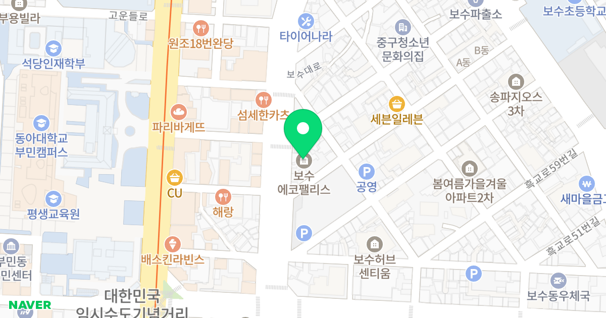 보수 에코팰리스 위치 지도 - 부산광역시 중구 흑교로71번길 24
