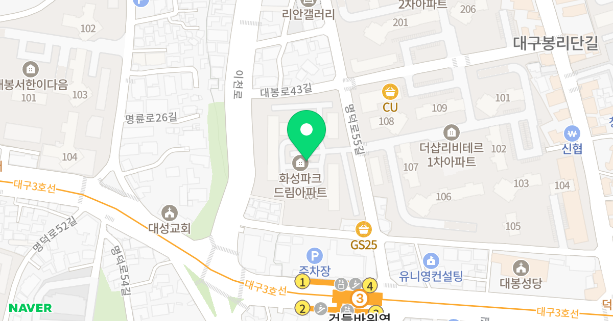대봉 화성파크드림 위치 지도 - 대구광역시 중구 명덕로55길 25