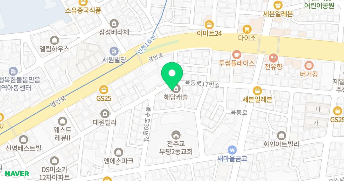 해담캐슬 위치 지도 - 인천광역시 부평구