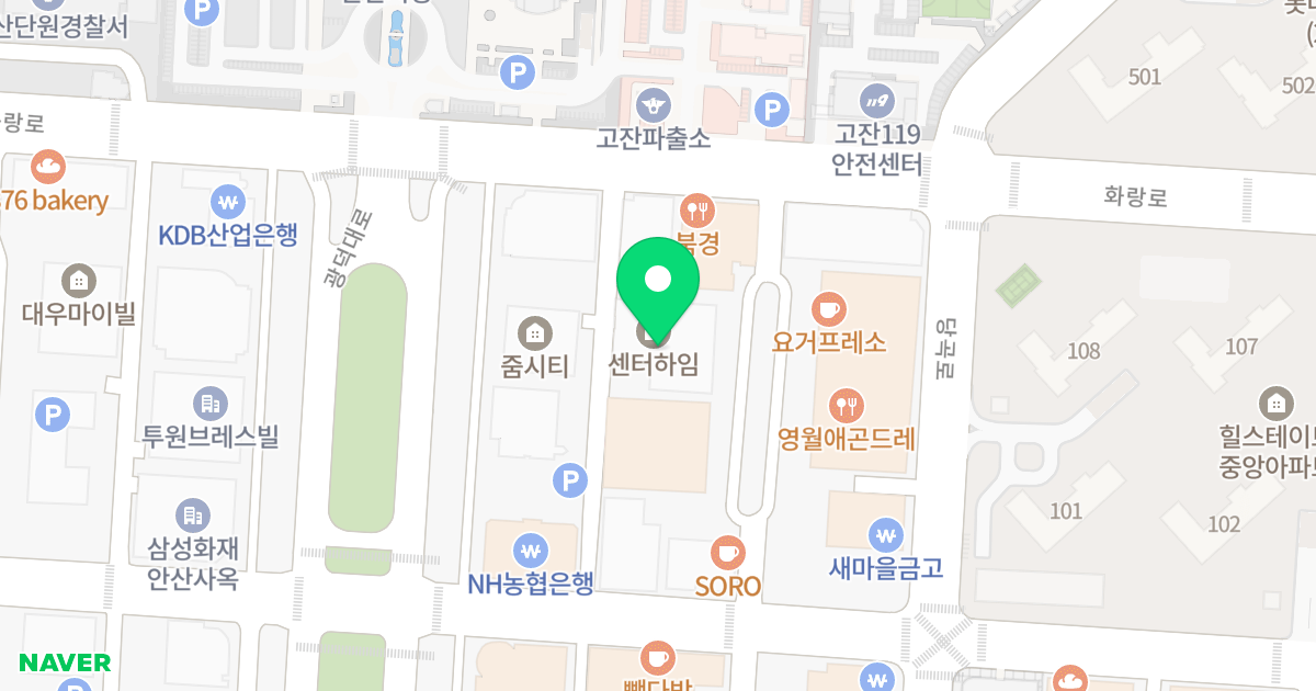 센터하임오피스텔 위치 지도 - 경기도 안산시 단원구 고잔로 57-11