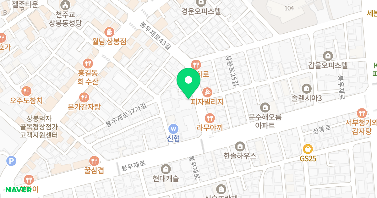 아스테르 상봉 위치 지도 - 서울특별시 중랑구 봉우재로43길 11