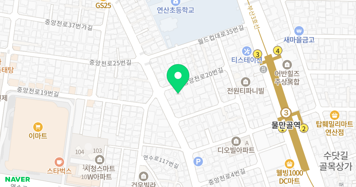 연제 파밀리에 위치 지도 - 부산광역시 연제구 중앙천로20번길 4