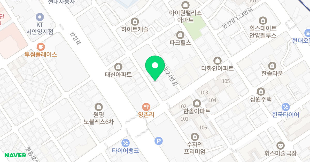 개성하이빌주상복합 위치 지도 - 경기도 안양시 만안구
