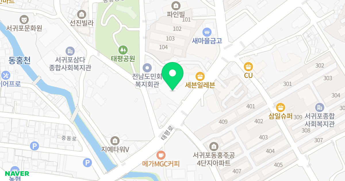 동홍동코아루오션뷰오피스텔 위치 지도 - 제주특별자치도 서귀포시 태평로 499