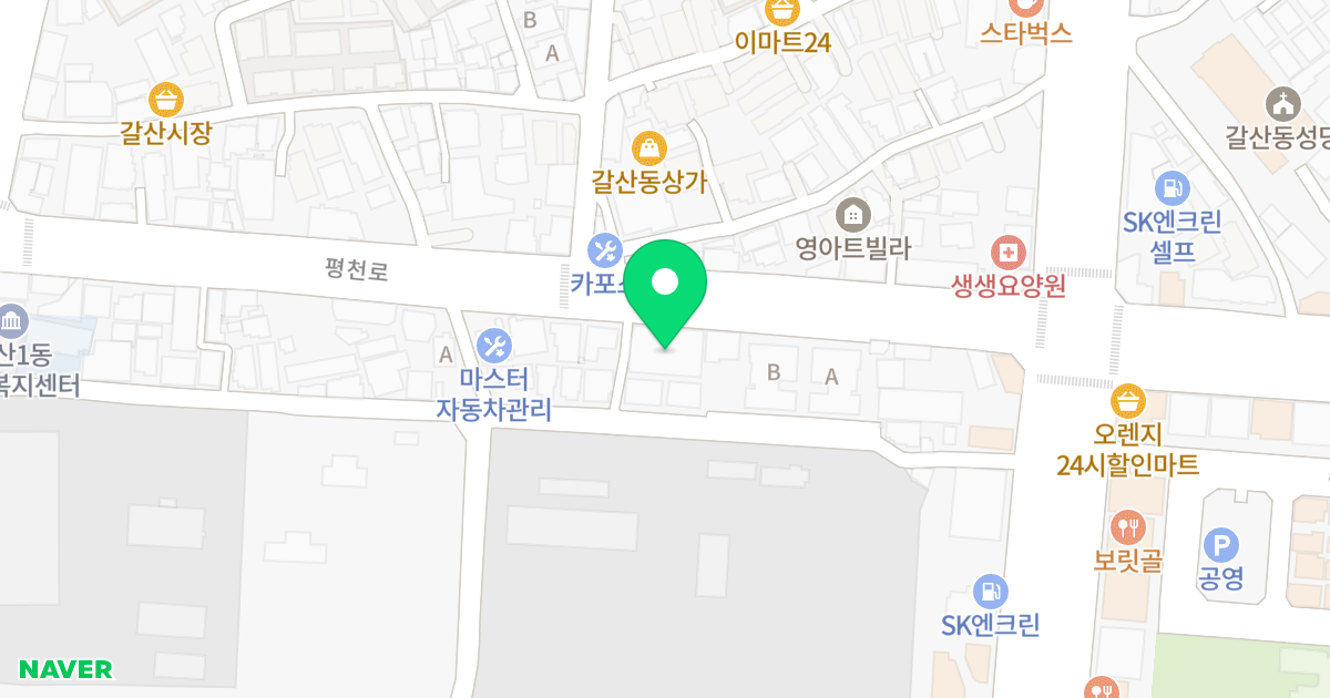 퍼스트뷰 위치 지도 - 인천광역시 부평구 평천로 362