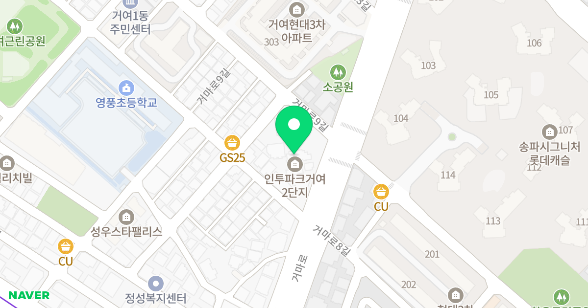 인투파크거여 2단지 위치 지도 - 서울특별시 송파구 거마로 29