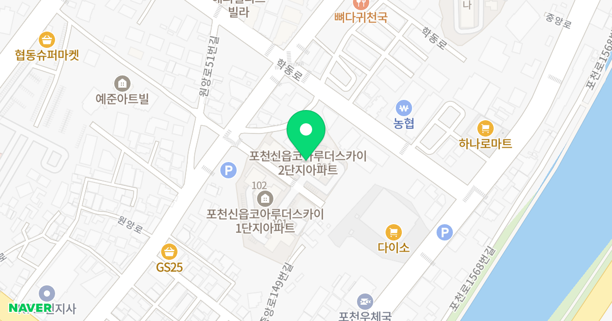 포천신읍 코아루 더 스카이 2단지 위치 지도 - 경기도 포천시 원앙로 56-7