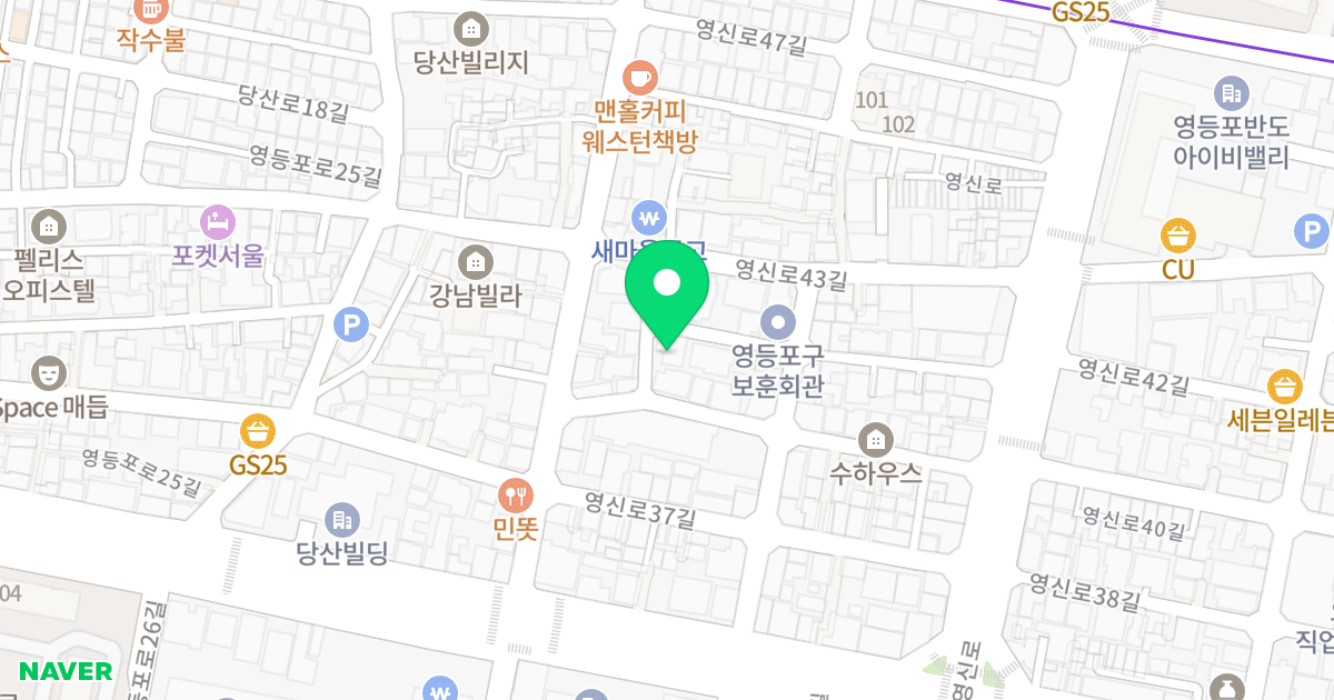 해강하우스 위치 지도 - 서울특별시 영등포구 영신로41길 15