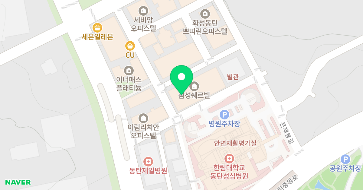 동탄 삼성쉐르빌 위치 지도 - 경기도 화성시 큰재봉길 23-11
