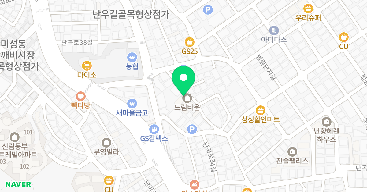 드림타운 위치 지도 - 서울특별시 관악구 법원단지2길 14