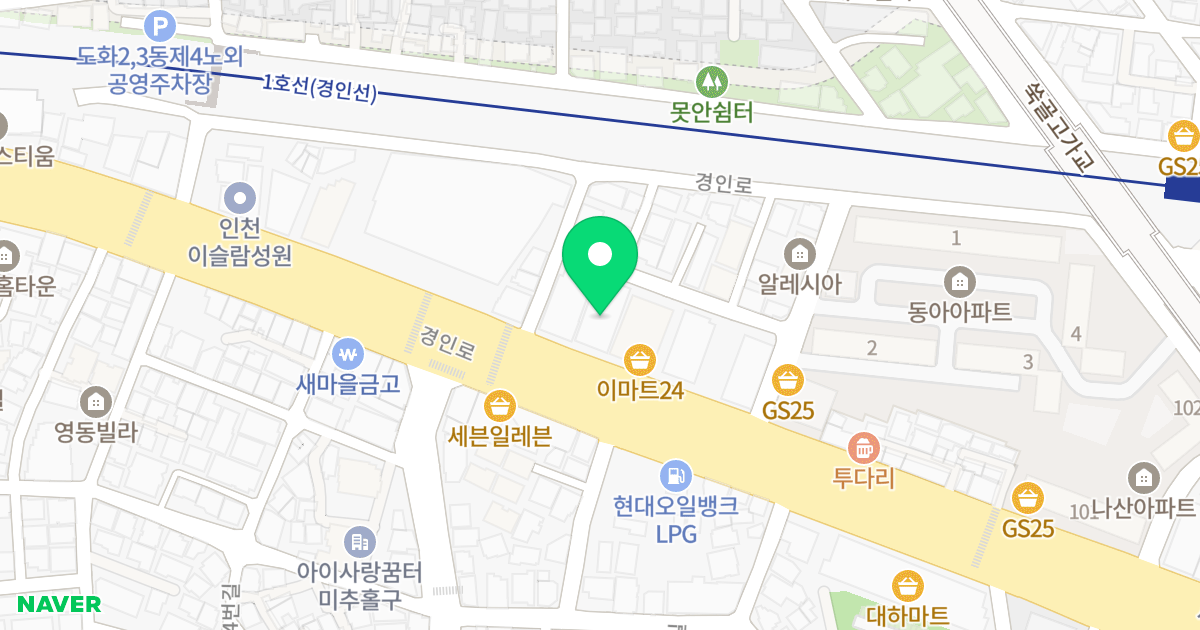 가온누리 위치 지도 - 인천광역시 미추홀구 경인로 193-1