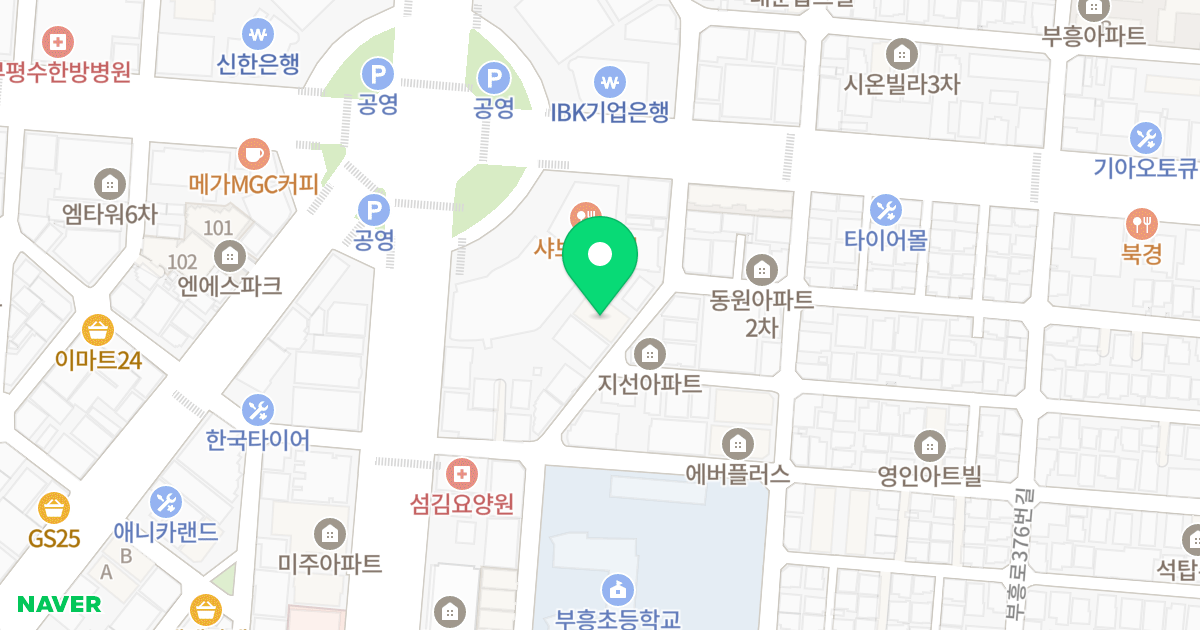 신현대타운 위치 지도 - 인천광역시 부평구 부흥로360번길 18