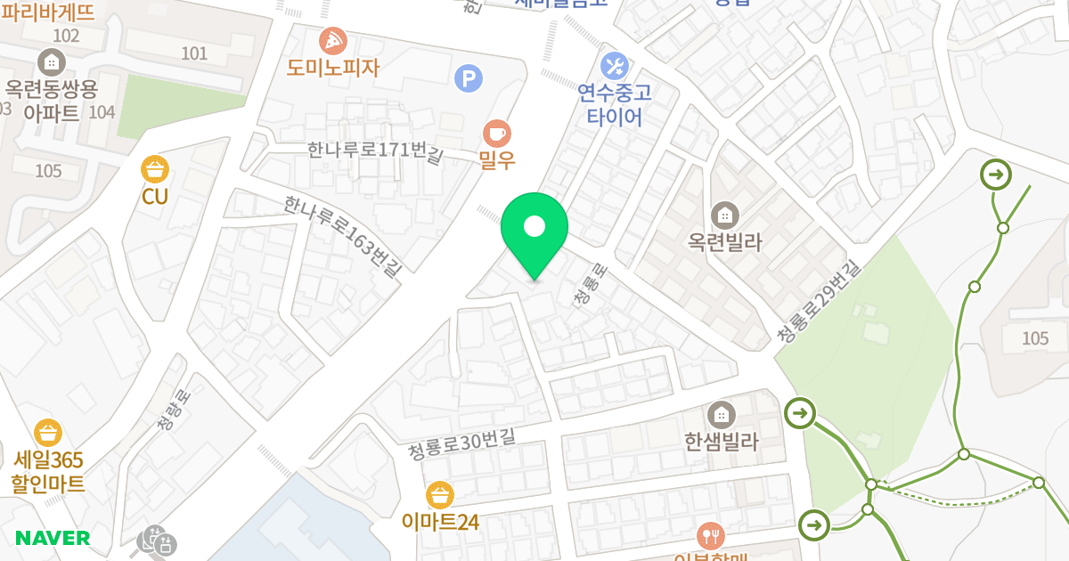 도화아트빌 위치 지도 - 인천광역시 연수구 한나루로 168