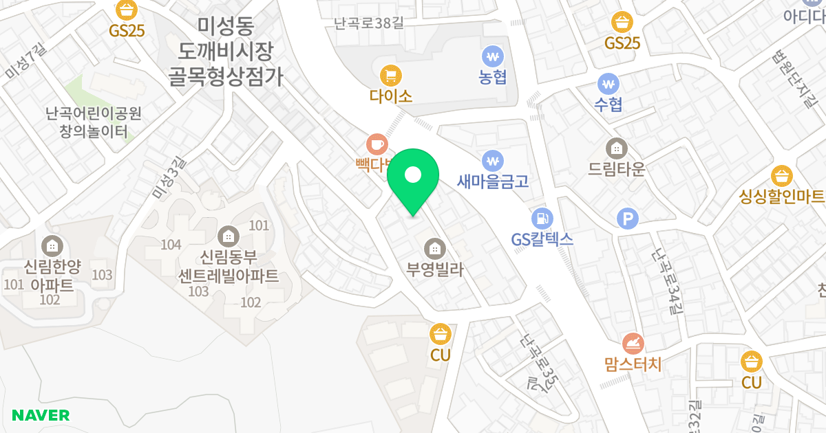 에스디플러스아크로빌 위치 지도 - 서울특별시 관악구 난곡로35나길 15