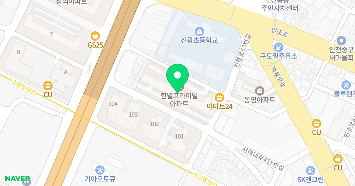 한별프라이빌 위치 지도 - 인천광역시 중구 인중로63번길 28