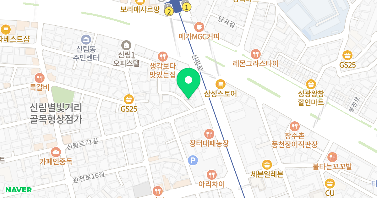 유송신림 위치 지도 - 서울특별시 관악구 신림로71길 6-6