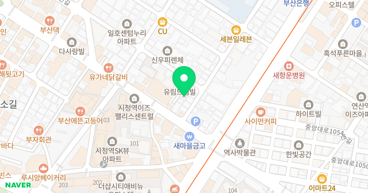 유림휴먼빌 위치 지도 - 부산광역시 연제구 거제천로118번길 64-2