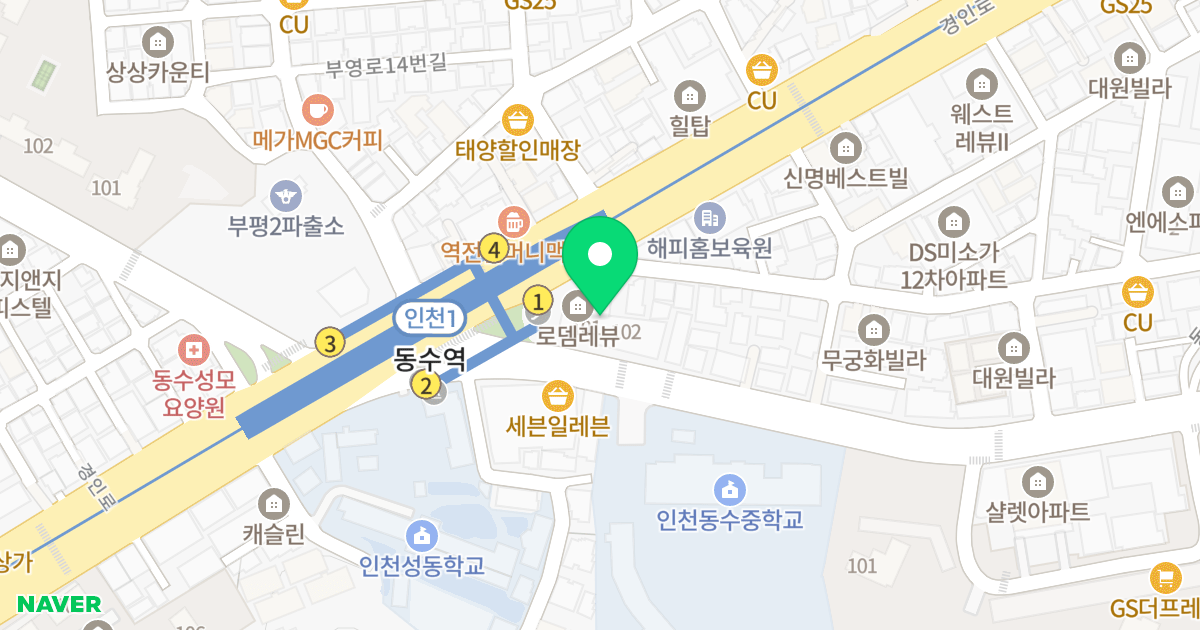 로뎀레뷰 위치 지도 - 인천광역시 부평구 동수로 7