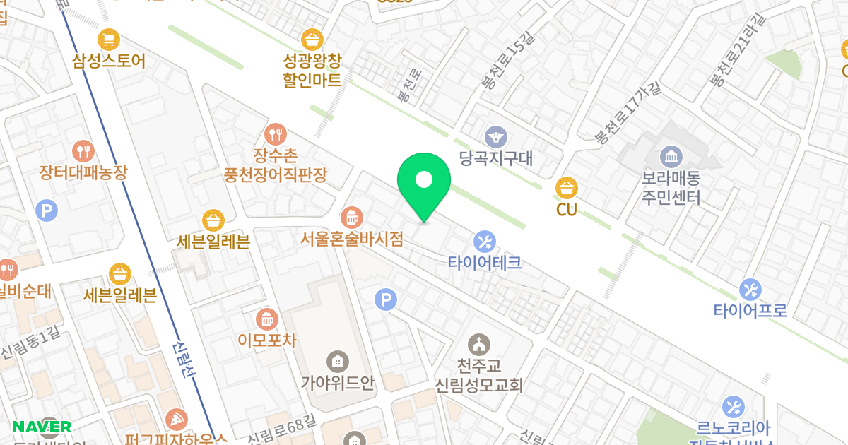 에르스떼 위치 지도 - 서울특별시 관악구 봉천로 270