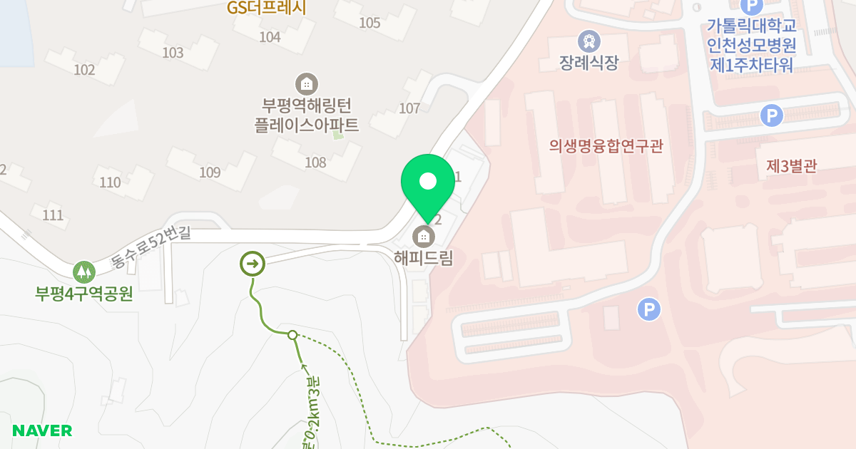 헤피드림 2동 위치 지도 - 인천광역시 부평구 동수로52번길 15-41