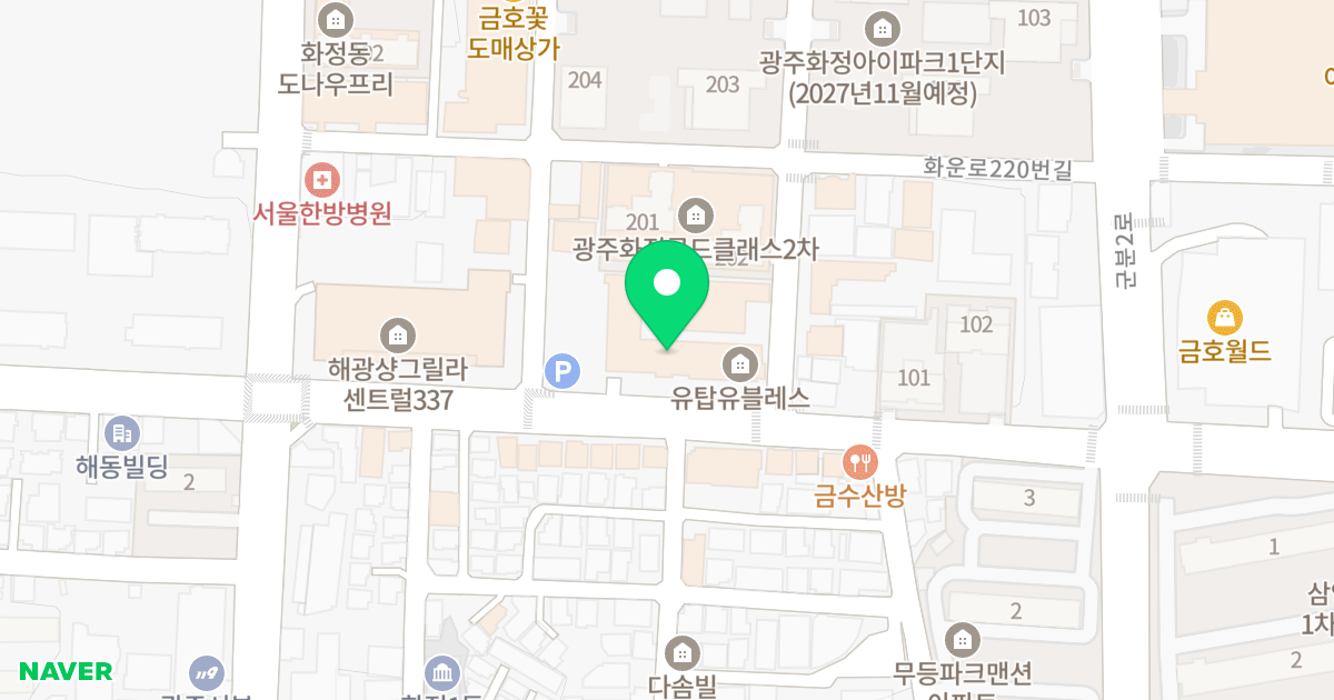 유탑유블레스 위치 지도 - 광주광역시 서구 내방로 349