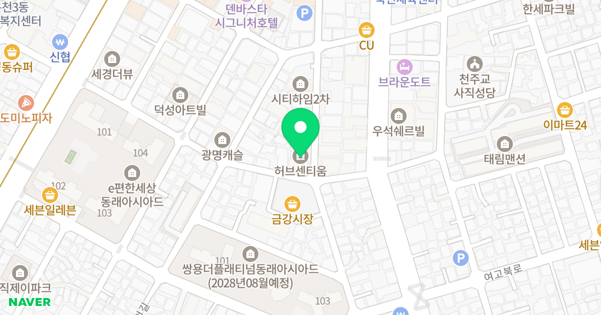 허브센티움 위치 지도 - 부산광역시 동래구 여고북로73번길 31