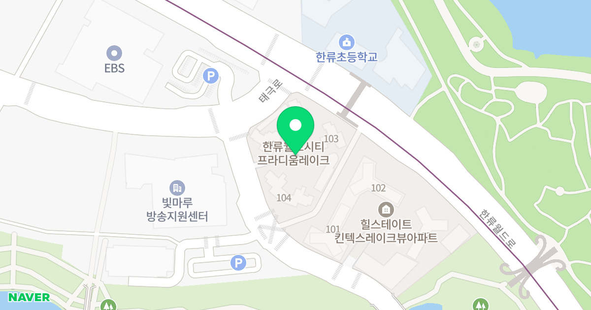 한류월드 시티프라디움 레이크 위치 지도 - 경기도 고양시 일산동구 연리지로 60