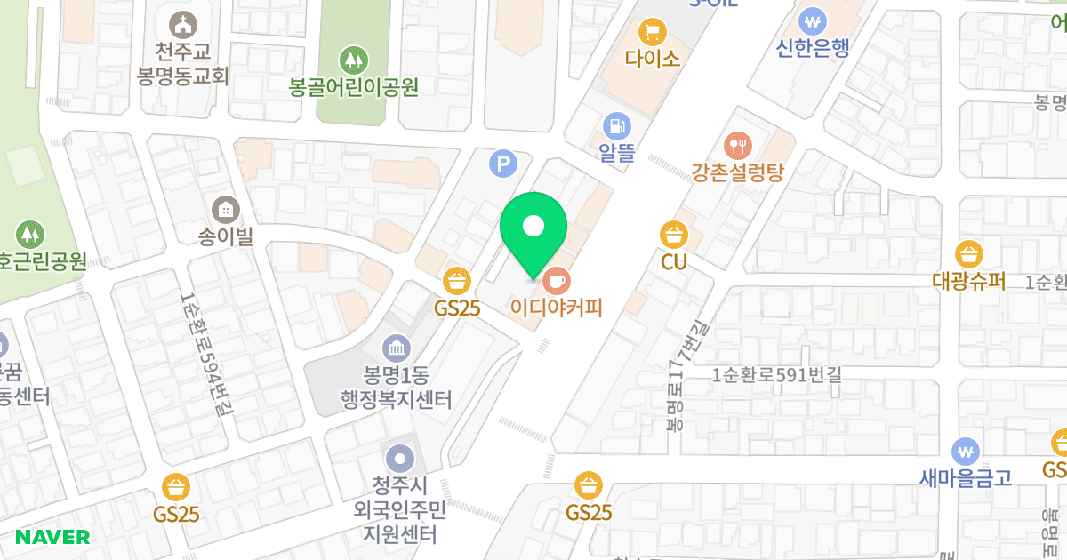 봉명 베리굿 위치 지도 - 충청북도 청주시 흥덕구 1순환로 592