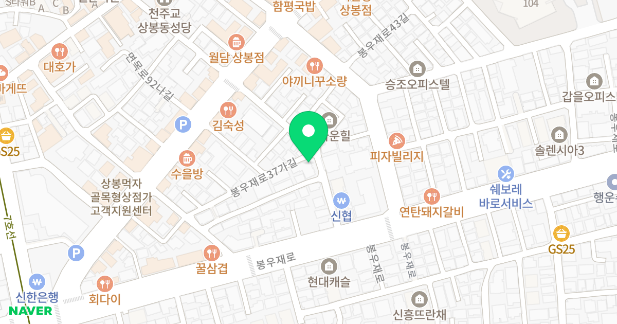 상봉스카이타워 위치 지도 - 서울특별시 중랑구 봉우재로41길 11