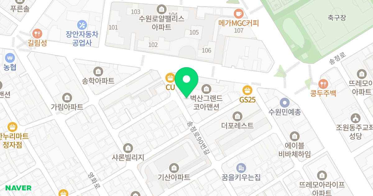 (9-4) 위치 지도 - 경기도 수원시 장안구 송정로90번길 11