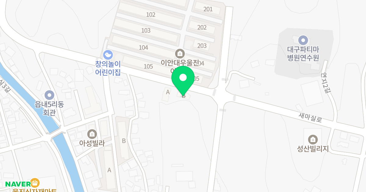 서현힐스빌 위치 지도 - 경상북도 울진군 울진읍 새마실5길 90