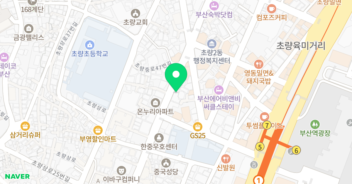 한영리더스복합건물 위치 지도 - 부산광역시 동구 초량중로 42