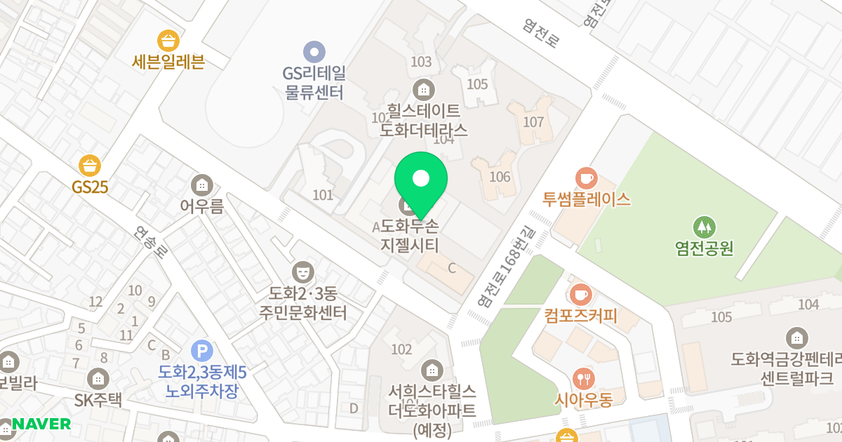 도화 두손지젤시티 위치 지도 - 인천광역시 미추홀구 염전로168번길 28