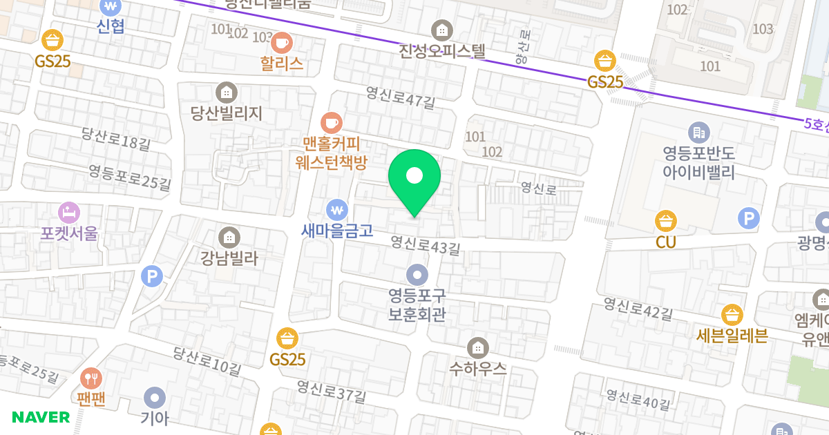 신현빌3차 위치 지도 - 서울특별시 영등포구 영신로43길 8-9