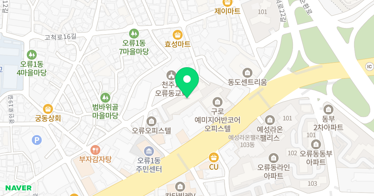 오류동휘버스아파트 위치 지도 - 서울특별시 구로구 고척로18길 77
