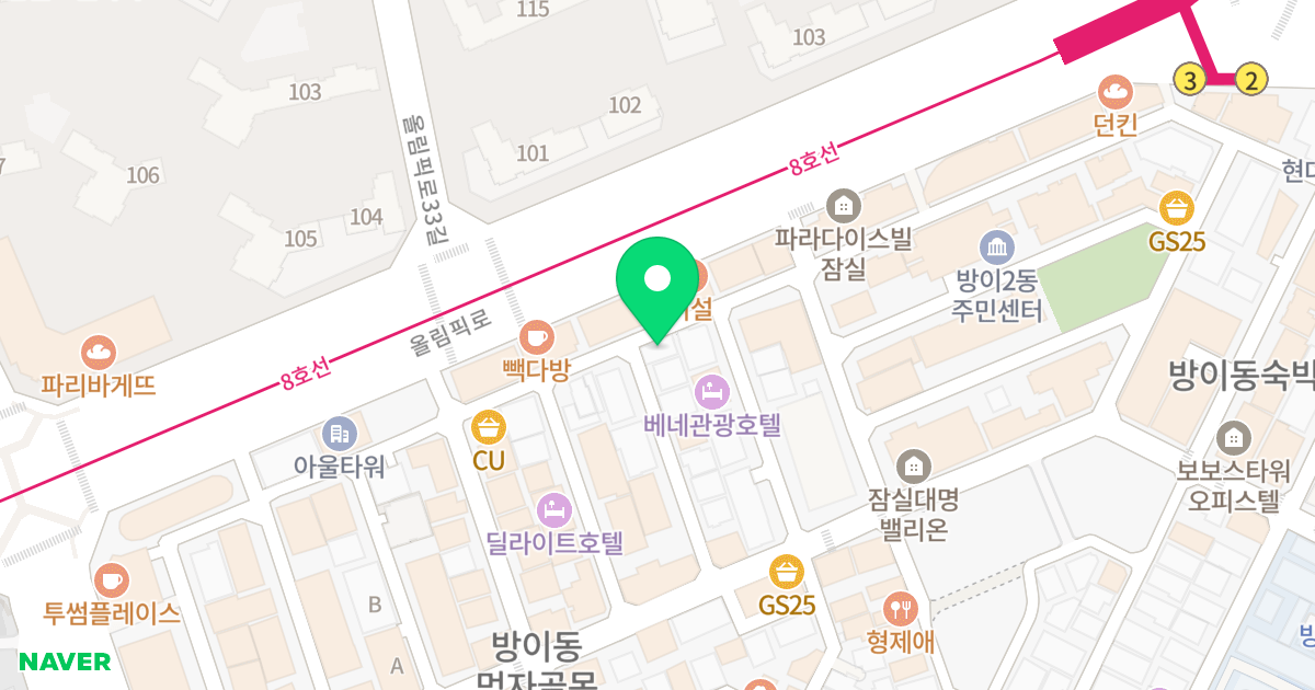 아람빌딩 위치 지도 - 서울특별시 송파구 올림픽로32길 1-20
