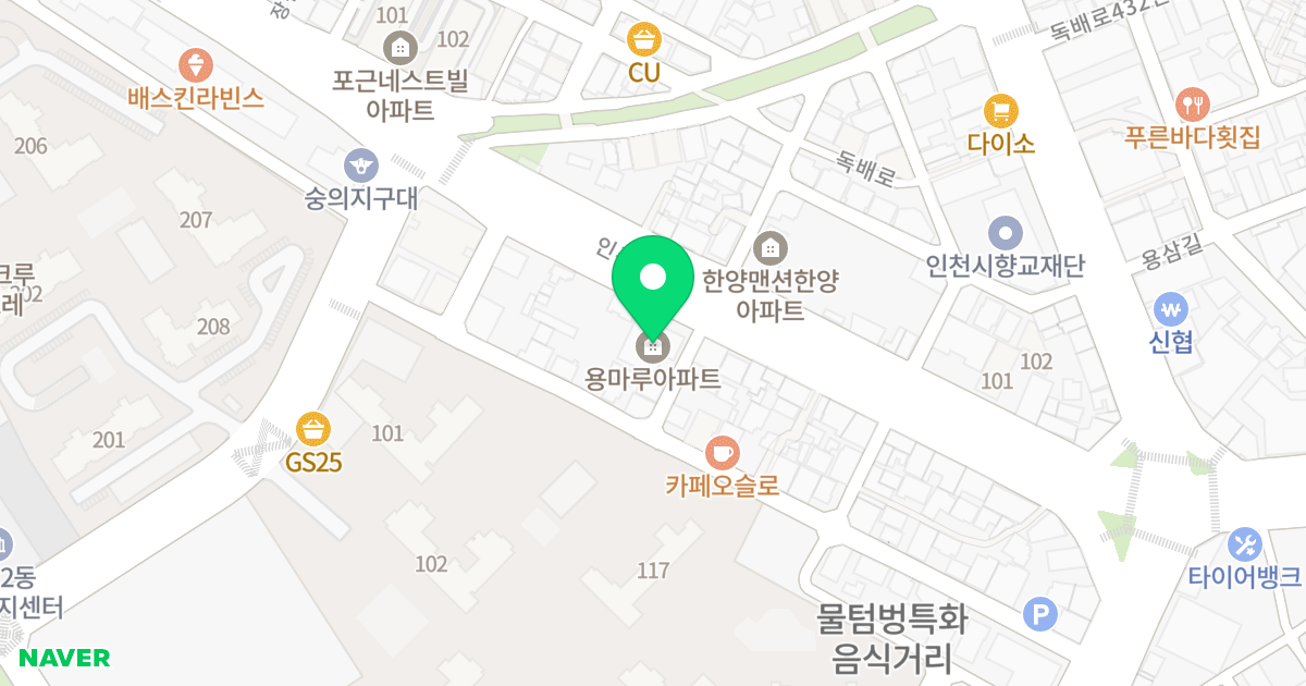 용마루 아파트 위치 지도 - 인천광역시 미추홀구 인주대로94번길 2