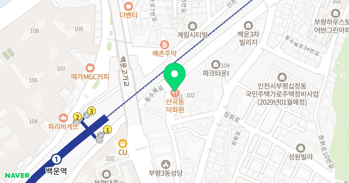 파크타운메트로 위치 지도 - 인천광역시 부평구