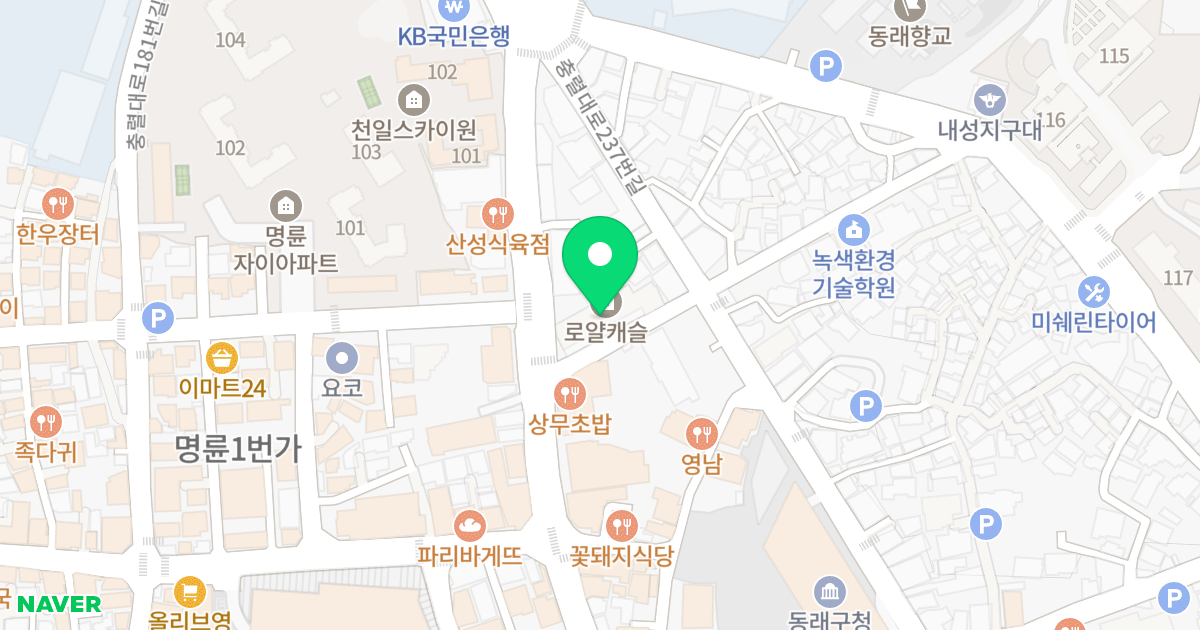 로얄캐슬아파트 위치 지도 - 부산광역시 동래구 명륜로 140